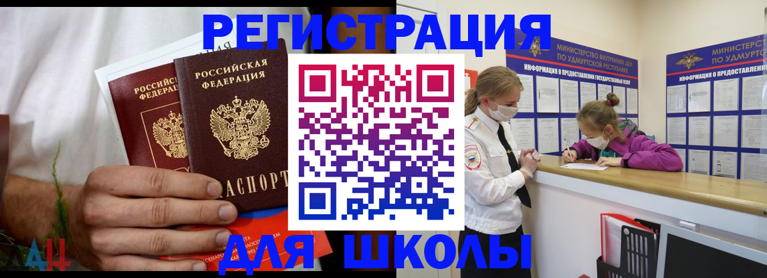 временная регистрация собственник в Евпатории